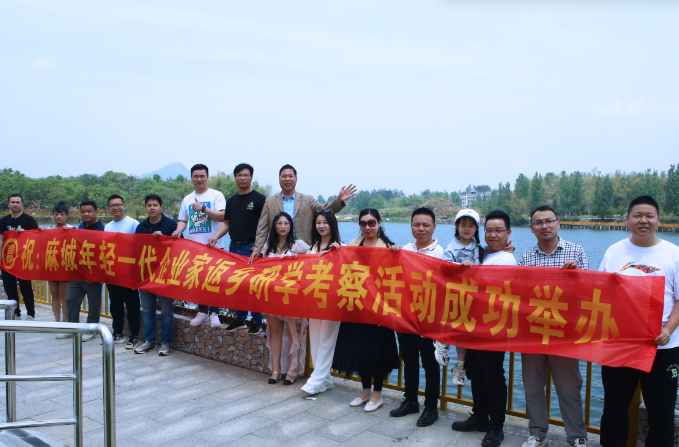 武汉麻城年轻一代四月研学活动在麻城龟山成功举办