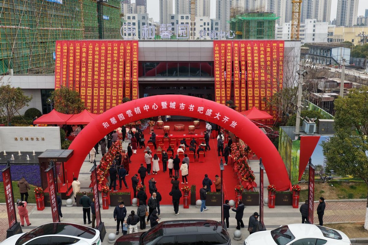 上饶和馨园：从舌尖幸福到理想家园