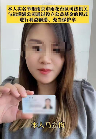 一案件曝全流程司法程序违法，司法与企业利益绑定引质疑