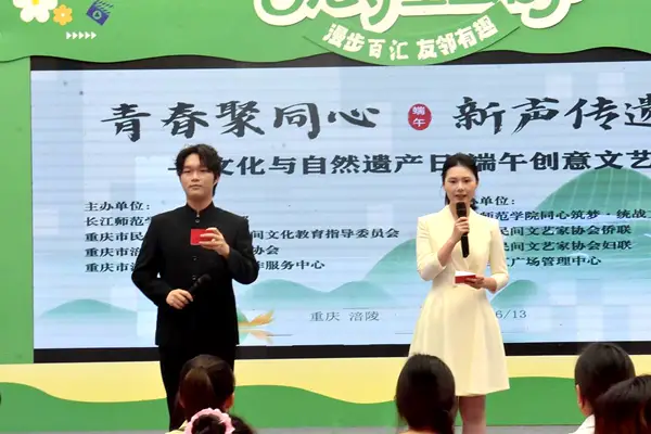 长江师范学院以文艺展演赋能非遗与端午文化传承