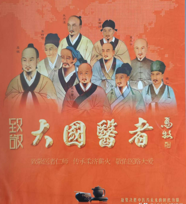 激活民间中医活力 赋能健康中国发展