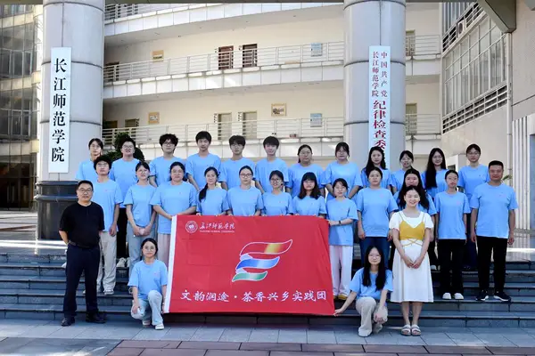 长江师范学院实践团赴涪陵区大顺镇开展暑期“三下乡”活动