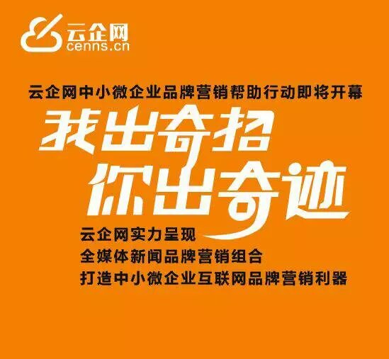 武汉国民企业与市场经济研究院入驻中小企业服务智慧地图